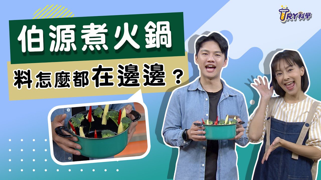 這..也是熱傳導?!